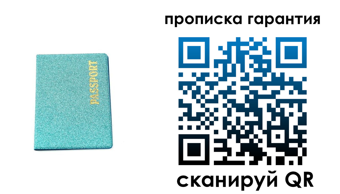 временная регистрация для школы в Ингушетии