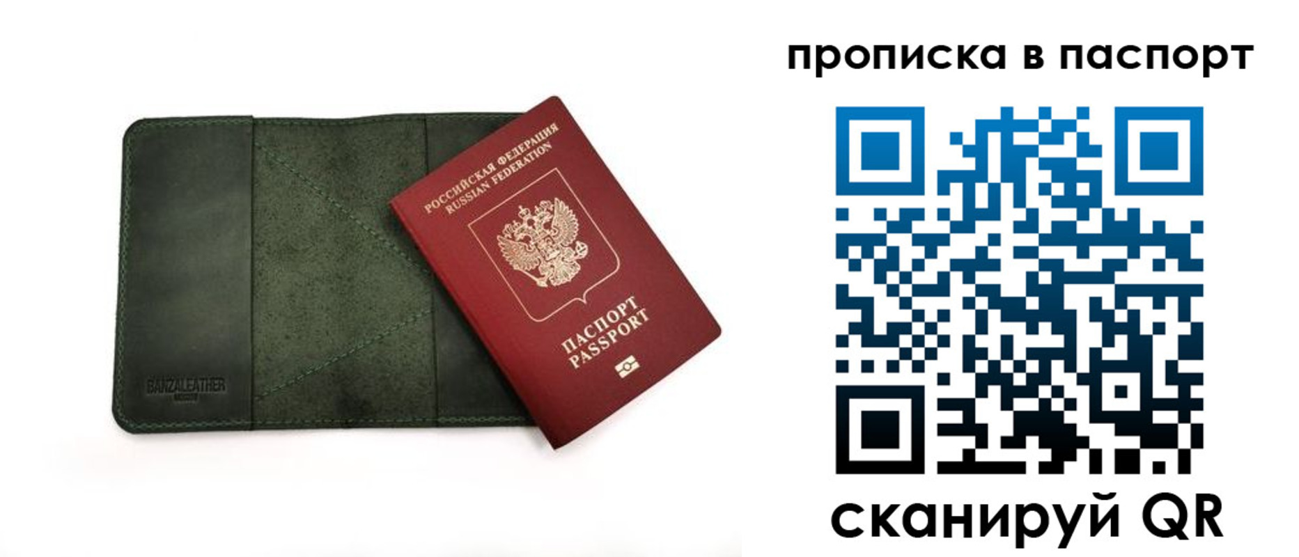 временная регистрация собственник в Ингушетии