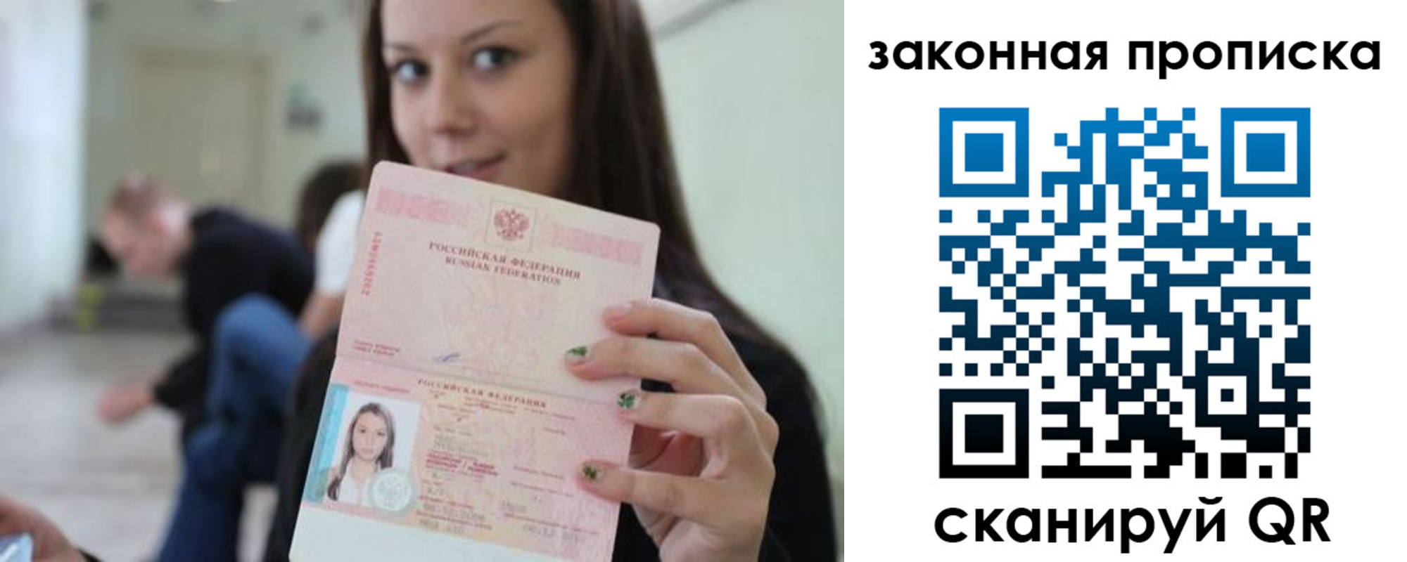 прописка регистрация в Ингушетии